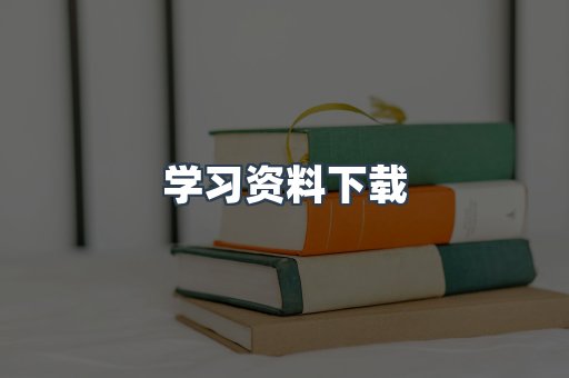 外文电子书系列